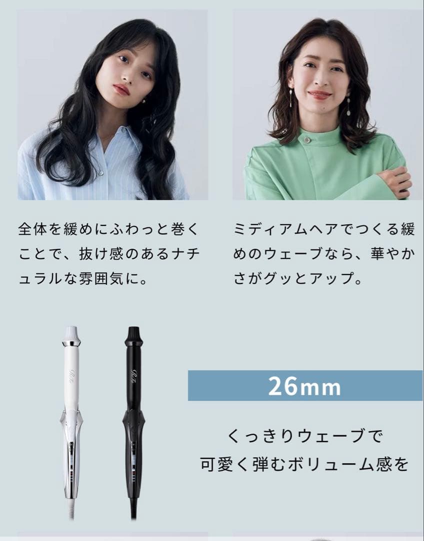 リファカールアイロン プロ