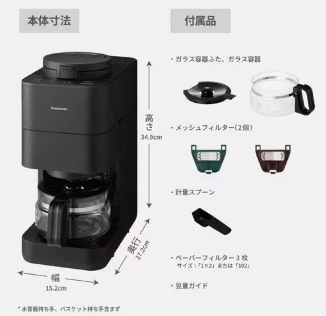 パナソニック　Panasonic コーヒーメーカー NC-A58-K