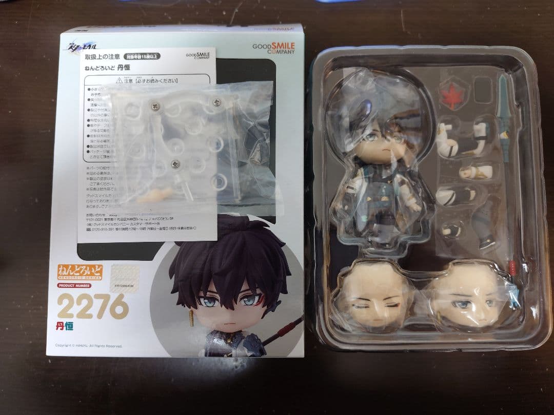 ねんどろいど 丹恒 崩壊スターレイル