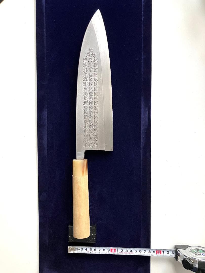 ①　特大出刃包丁　終始一貫（手彫り）魚へん（60文字）　額付き