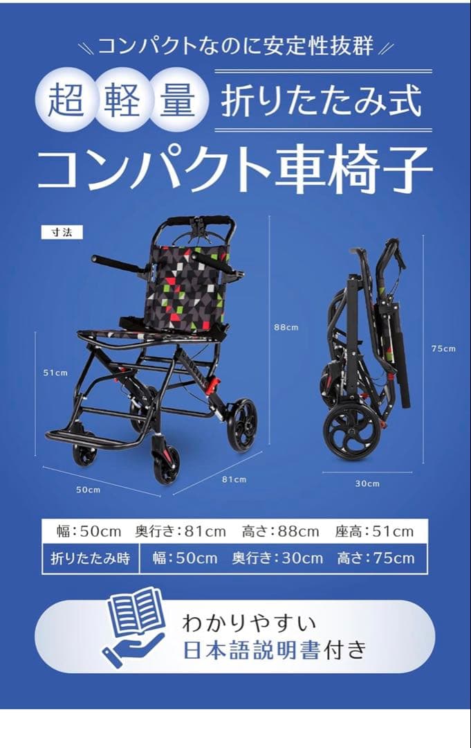 コンパクト車椅子 (最大荷重100kg)】【軽量8.2kg＆折りたたみ式】