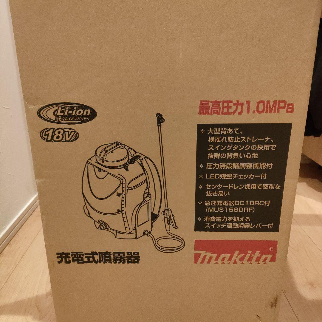 Makita 充電式噴霧器 MUS156DF