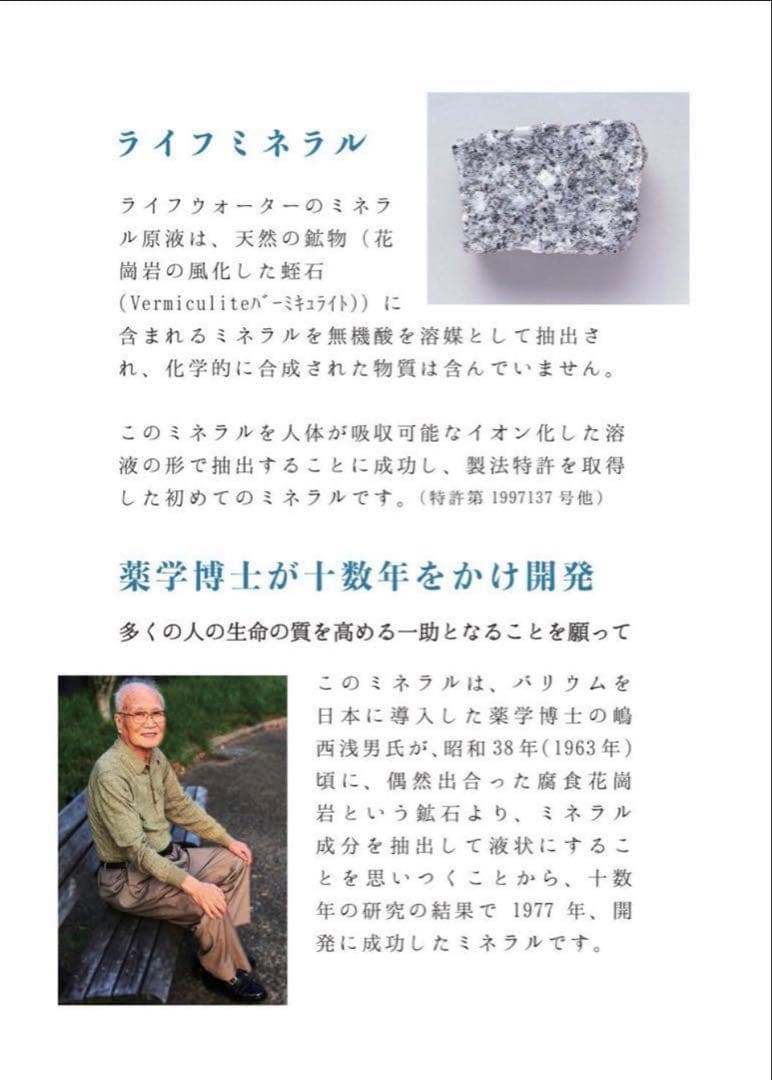 ミネラルウォーターサーバー　PFOS・PFOA除去浄水