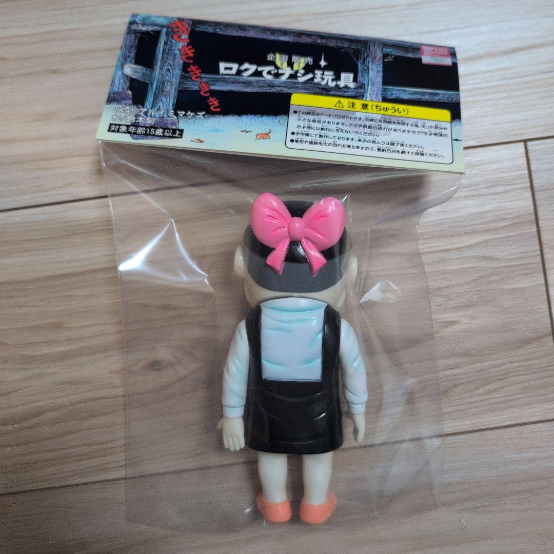 ゲゲゲの鬼太郎 ロクでナシ玩具 真骨頂シリーズ　ねこ娘　ソフビ　ワンフェス