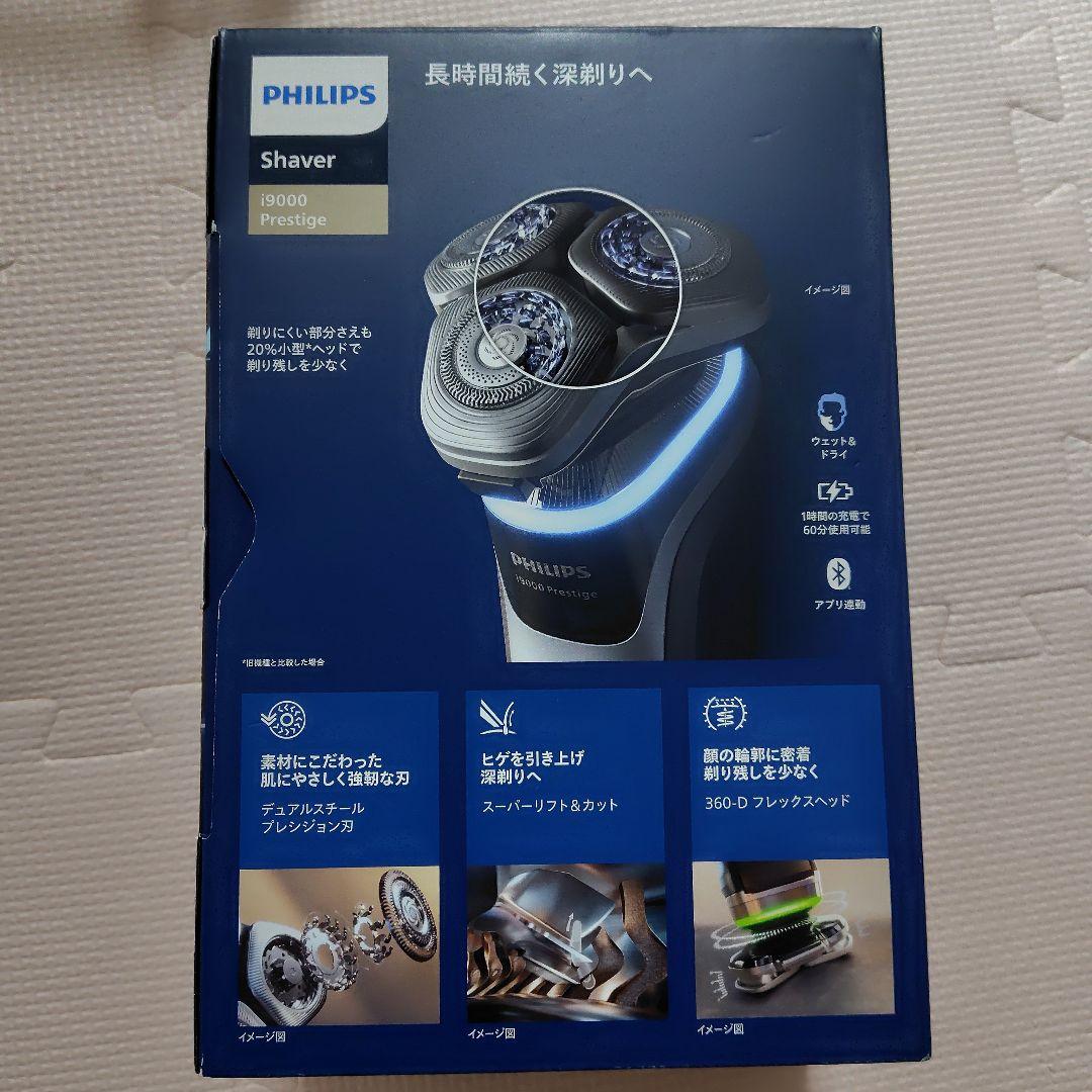 激安!PHILIPS i9000シリーズ XP9202/20 シェーバー 髭剃り