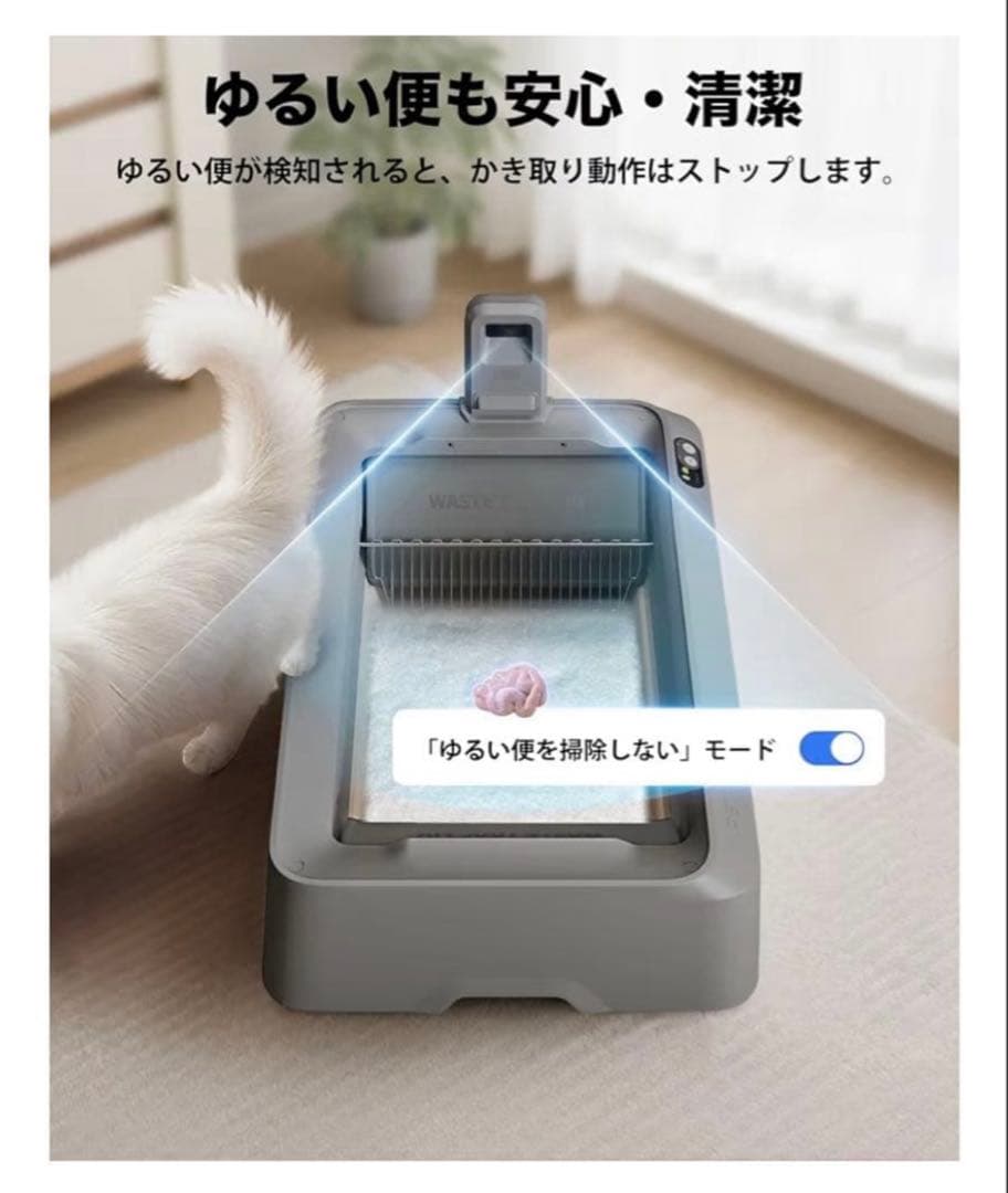 PETKIT自動猫用トイレ