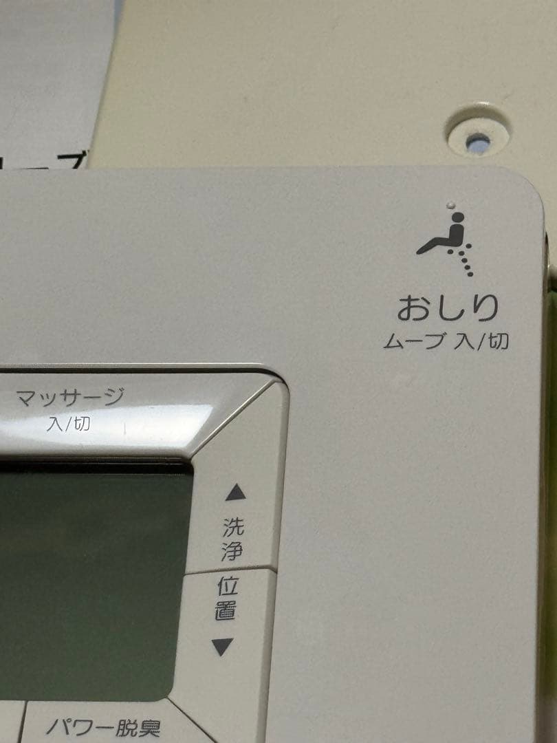 TOTOウォシュレットネオレストAH1用リモコンTCM368-1 CES9783