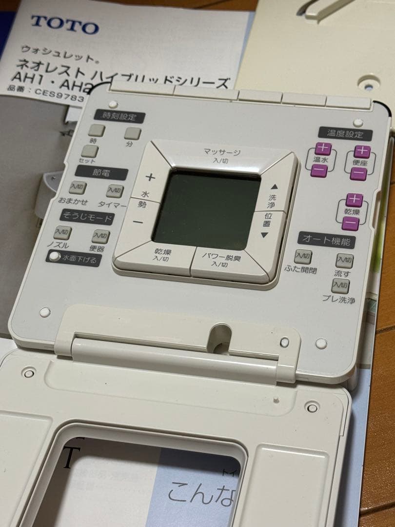 TOTOウォシュレットネオレストAH1用リモコンTCM368-1 CES9783