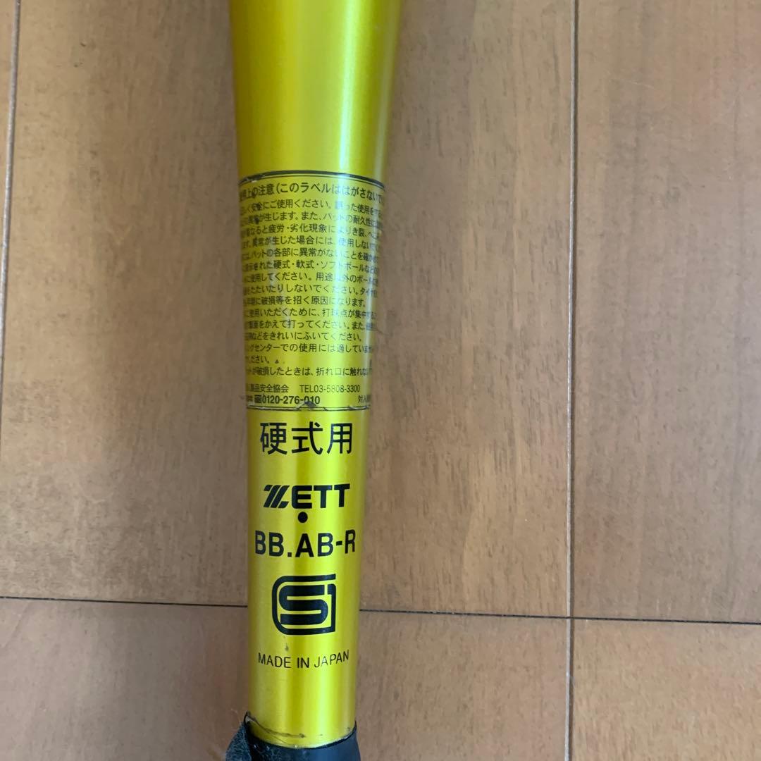ZETT Power TZ800 硬式用バット 83cm ゼットパワー　新基準