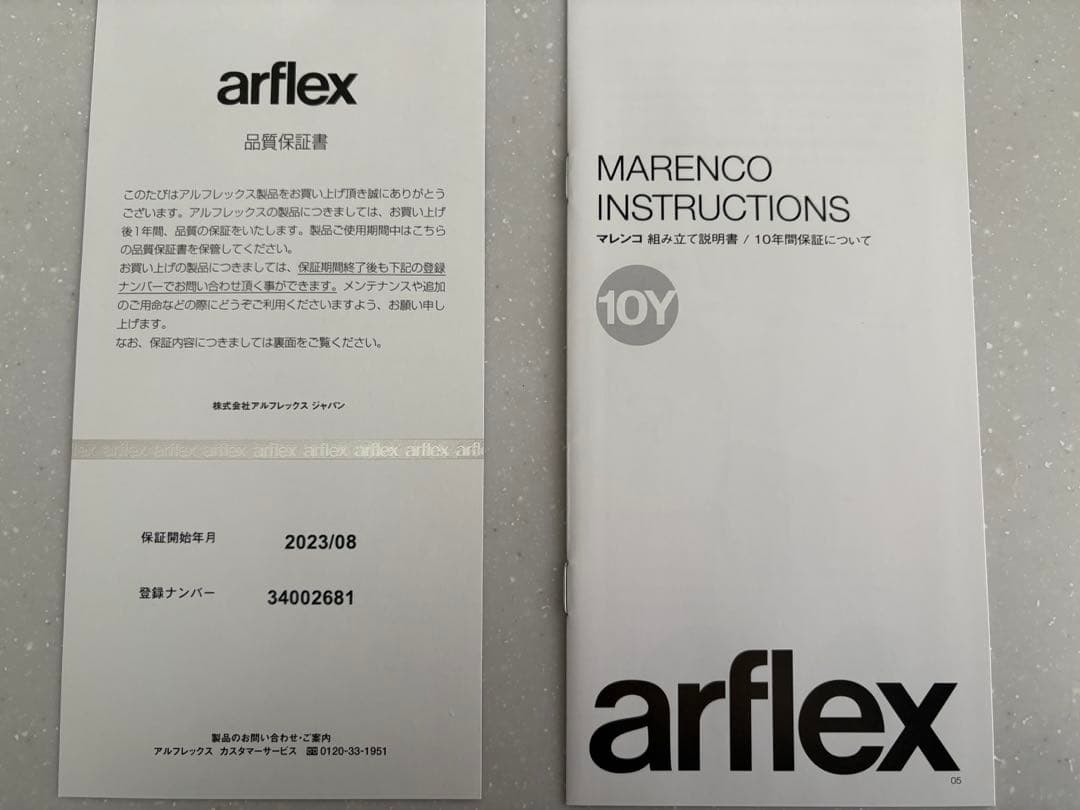 arflex MARENCO マレンコ ２人掛け ソファ 麻カバースタンプあり