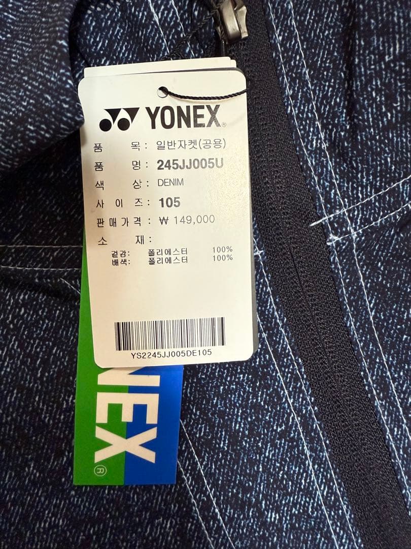 ヨネックス 限定品 韓国 ウェア XL ジャンバー