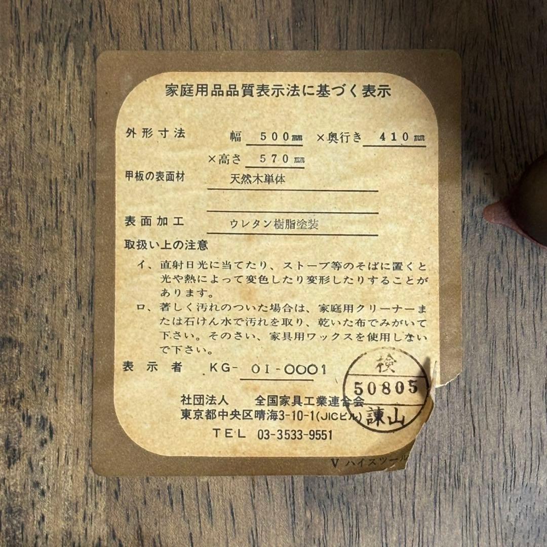 VILLAGE 天然木無垢材 ハイスツール 椅子 2セット