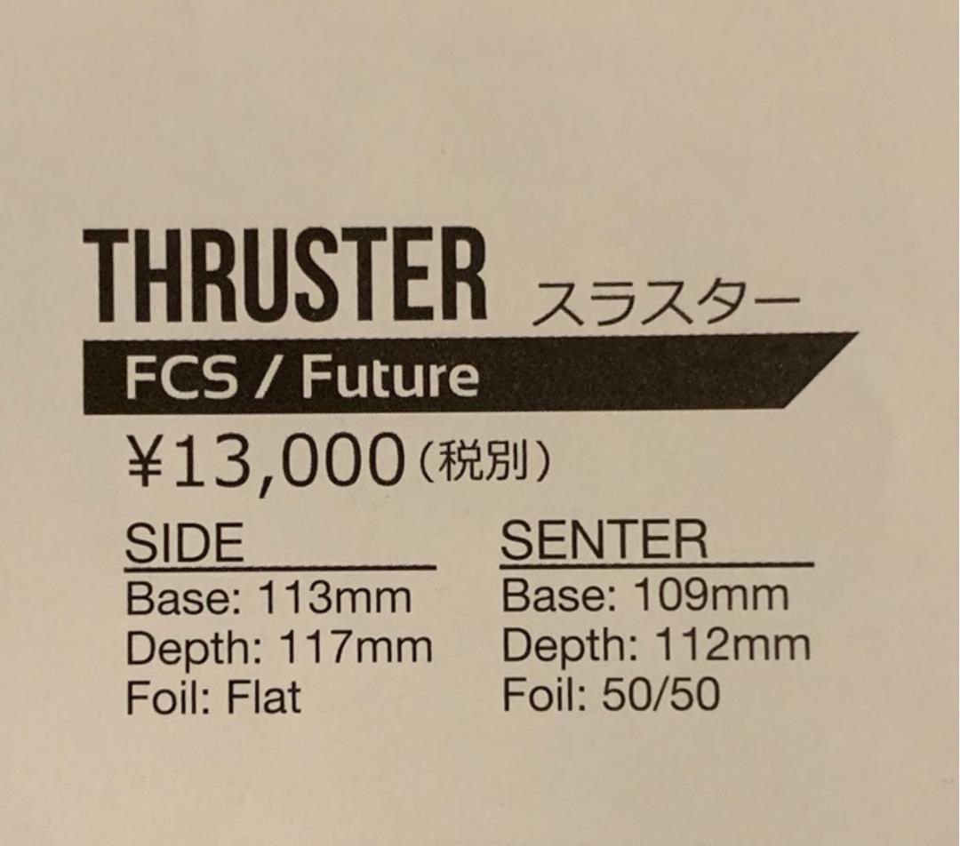 35%OFF FCS用 フィン スラスタ トライフィン サーフボード