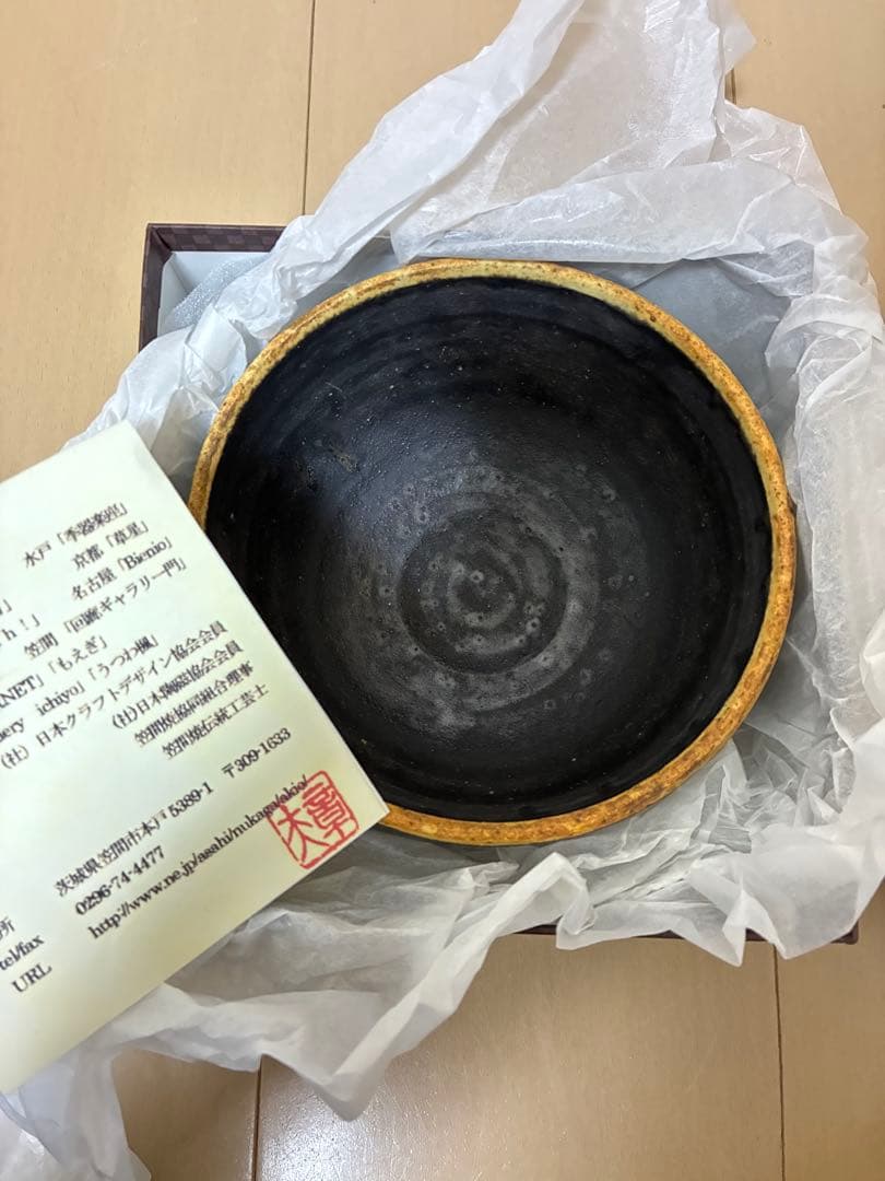 ⭐︎新品未使用⭐︎額賀章夫さんの茶器⭐︎抹茶碗⭐︎笠間焼の器⭐︎