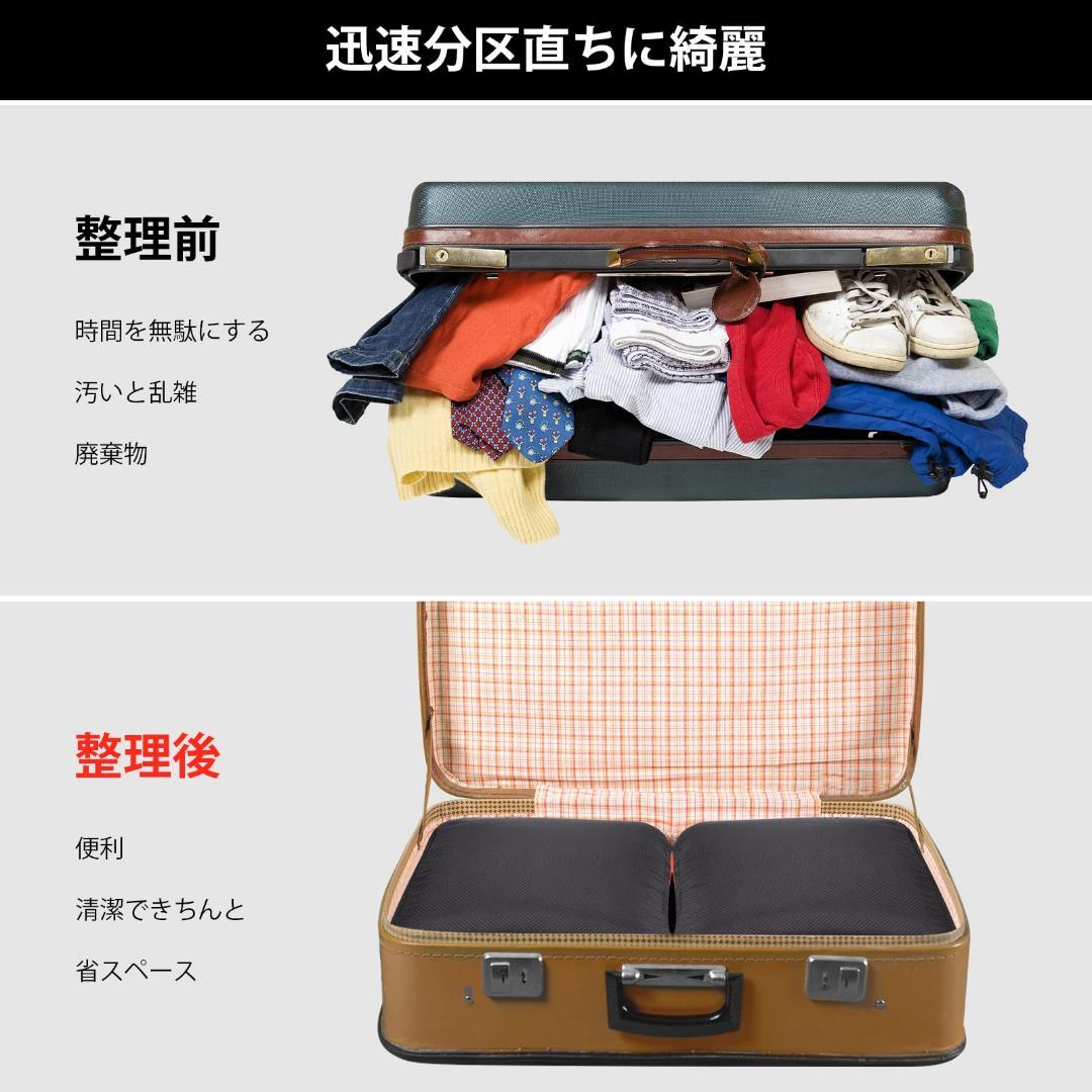 旅行出張 トラベルポーチ 抜群な収納力 圧縮袋