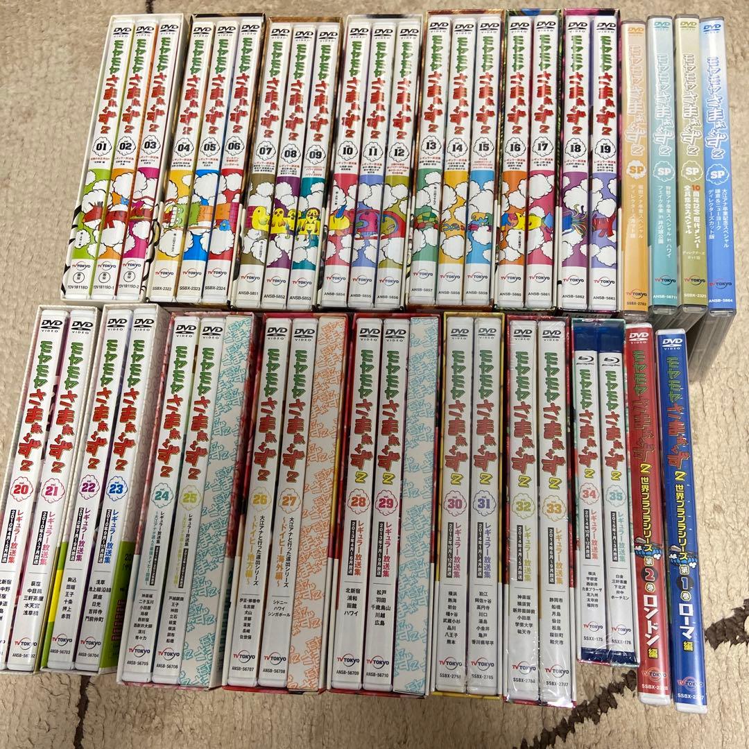 超美品、新品未開封モヤモヤさまぁ〜ずDVD BOXセット