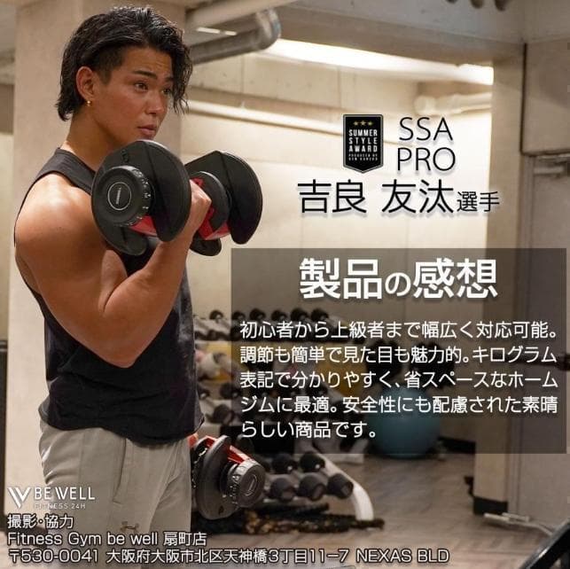 可変式ダンベル 24kg 2個セット 多機能 ダンベルセット