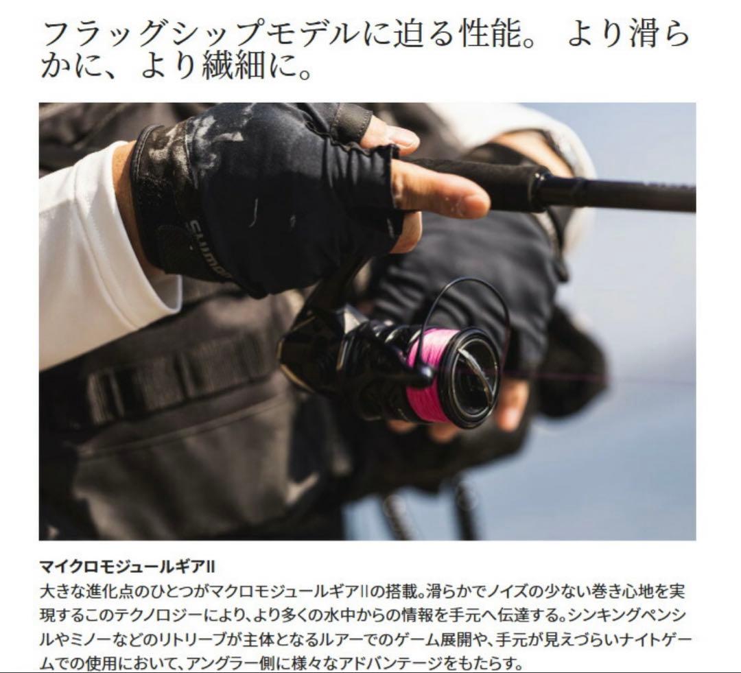 ◇新品◇SHIMANO 23エクスセンスXR4000 MXG 046185