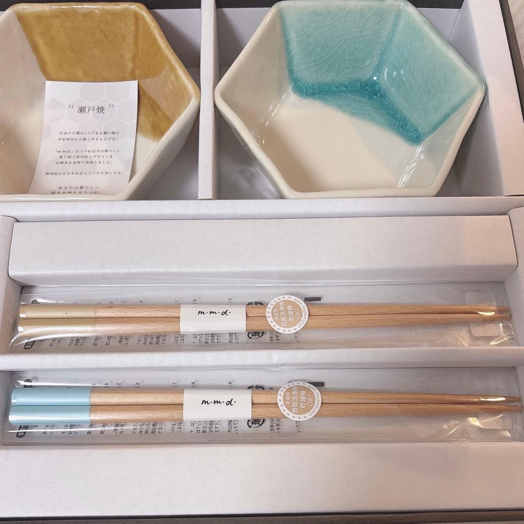 【未使用新品】m.m.d 中鉢+箸置き+ 箸セット 黄彩 + 青磁 瀬戸焼