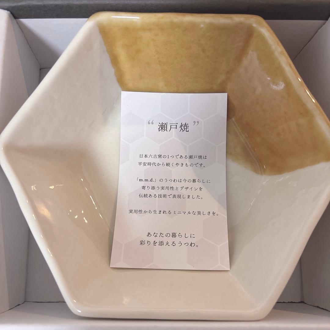 【未使用新品】m.m.d 中鉢+箸置き+ 箸セット 黄彩 + 青磁 瀬戸焼
