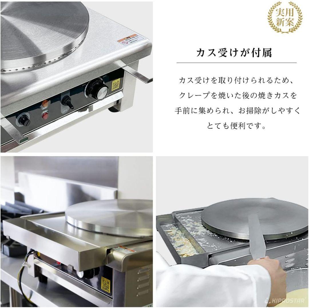 よしえ【中古】KIPROSTAR 電気クレープメーカー PRO-40CRP