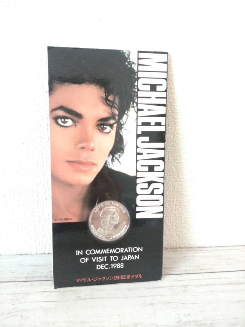 【未開封】マイケル・ジャクソン訪日記念メダル15g 純銀