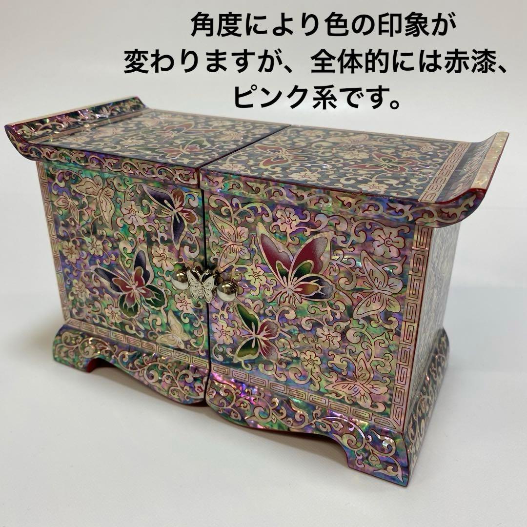 【新品】　韓国　螺鈿　微細ピンク系 宝石箱 伝統工芸　漆塗り 1点 ミニ箪笥