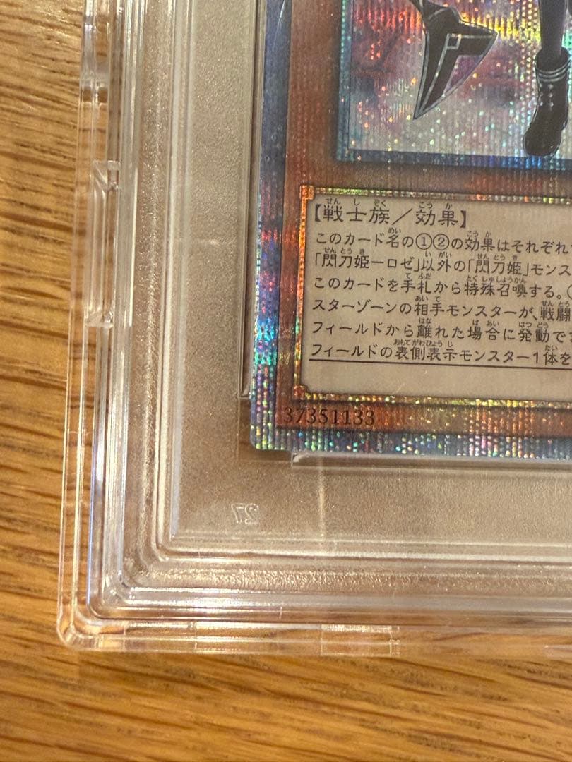 閃刀姫ロゼ 20th SE [IGAS-JP020](イグニッション・アサルト