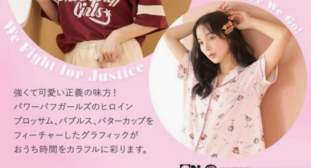 スナイデルホーム パワーパフ ガールズ パジャマ ルームウェア 上下セット
