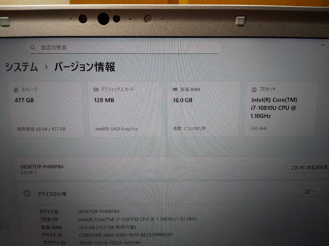 Panasonic CF-LV9 シルバー ノートPC