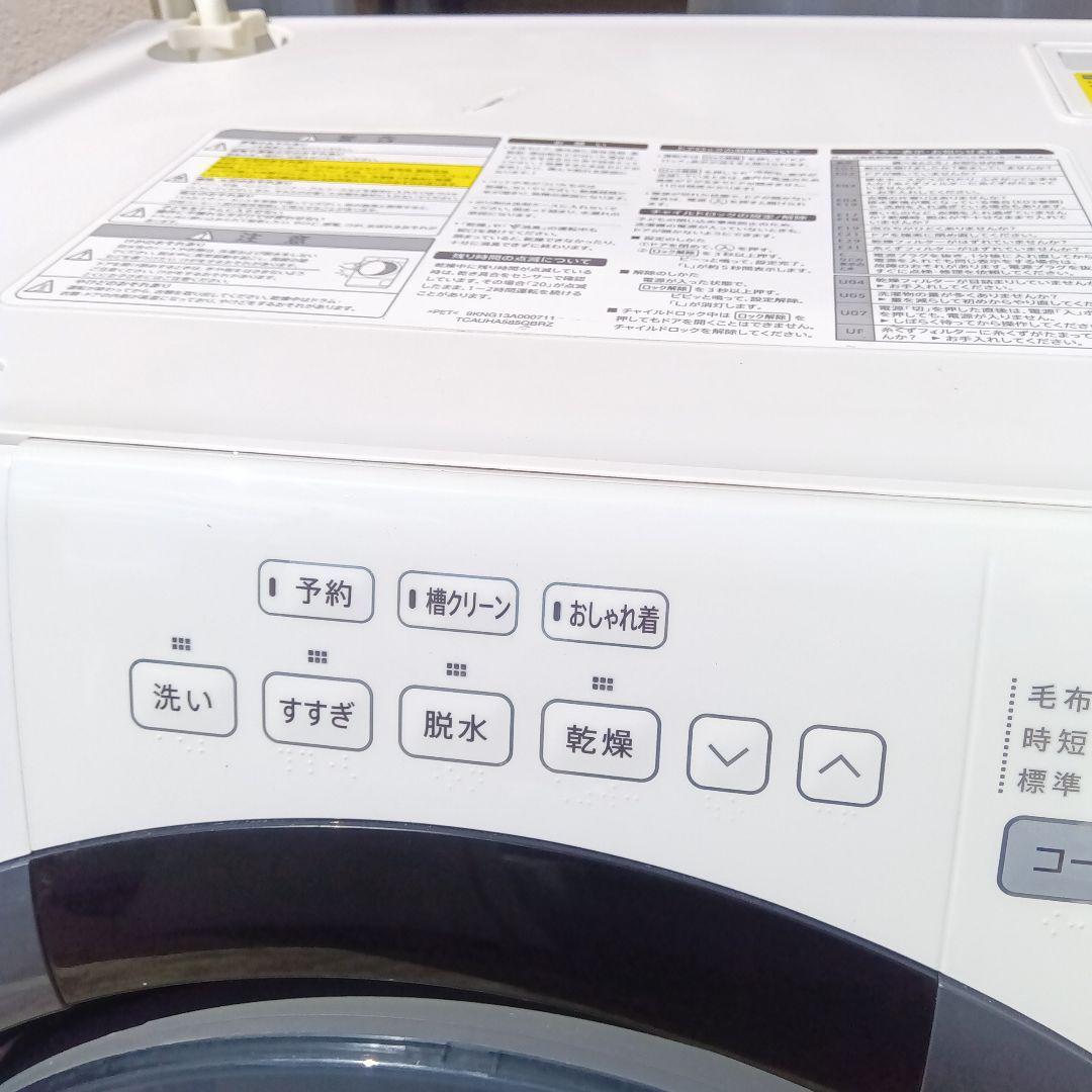 ドラム式洗濯機　7kg 乾燥3.5kg SHARP　2017年製　　関東限定