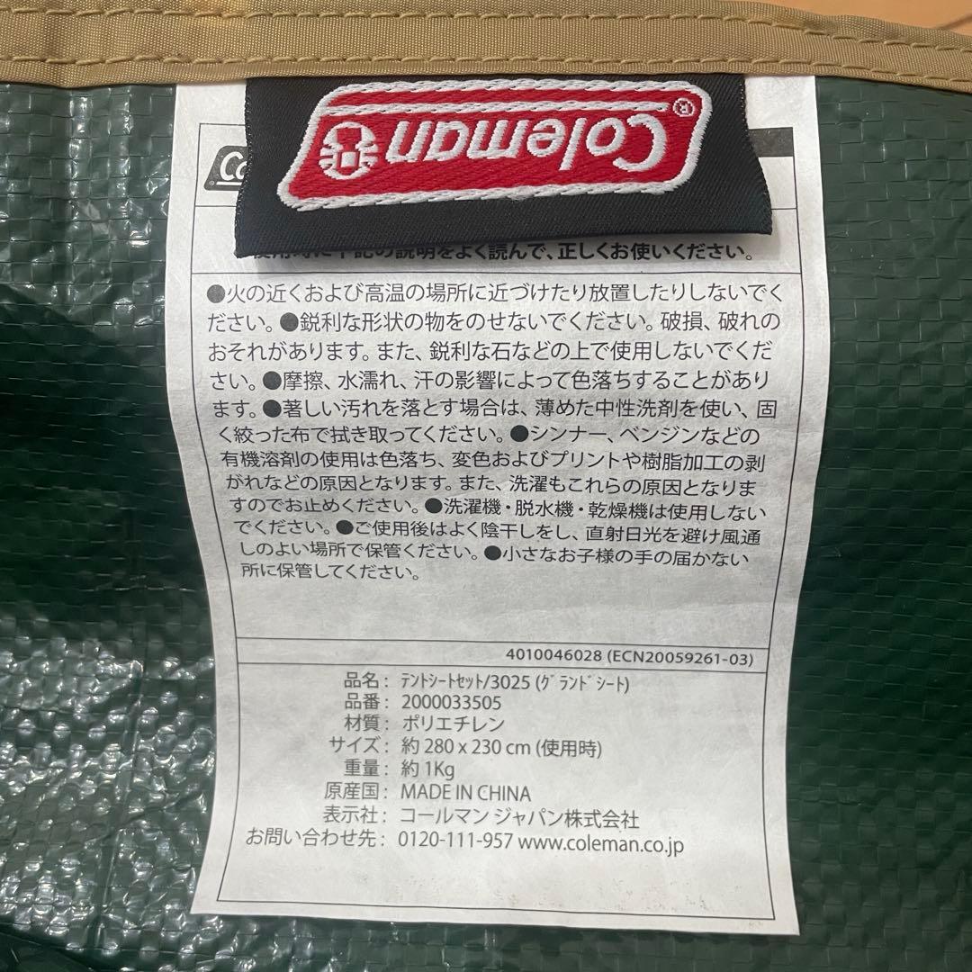 Coleman コールマン テントシートセット 3025 2000033505