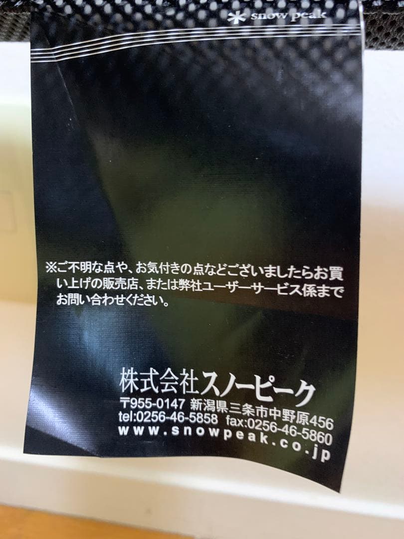  peakスノーピーク メッシュFDベンチ ブラック　アウトドア　チェア