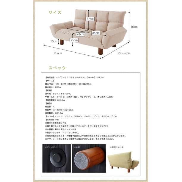 大特価☆　コンパクトなくつろぎカウチソファ