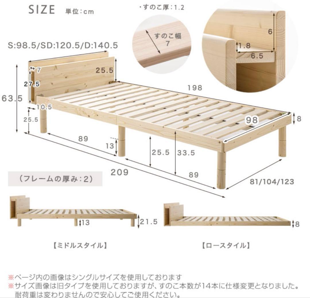 すのこシングルベッド タンスのゲン　スマホスタンド付