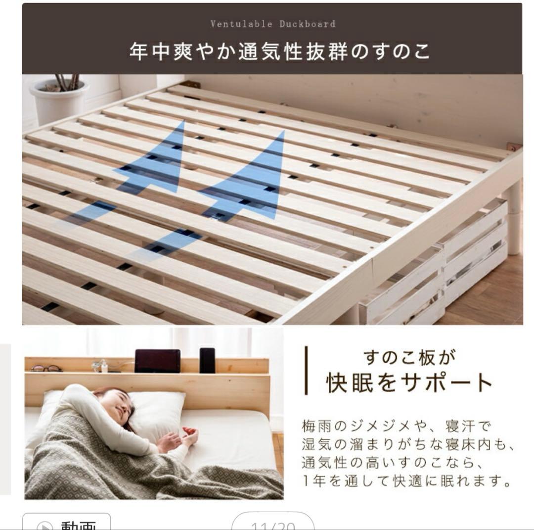 すのこシングルベッド タンスのゲン　スマホスタンド付