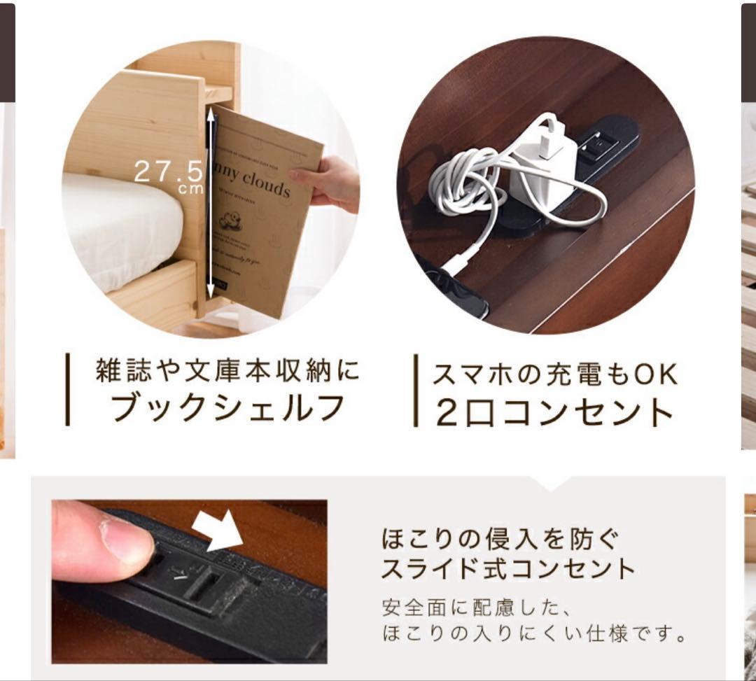 すのこシングルベッド タンスのゲン　スマホスタンド付
