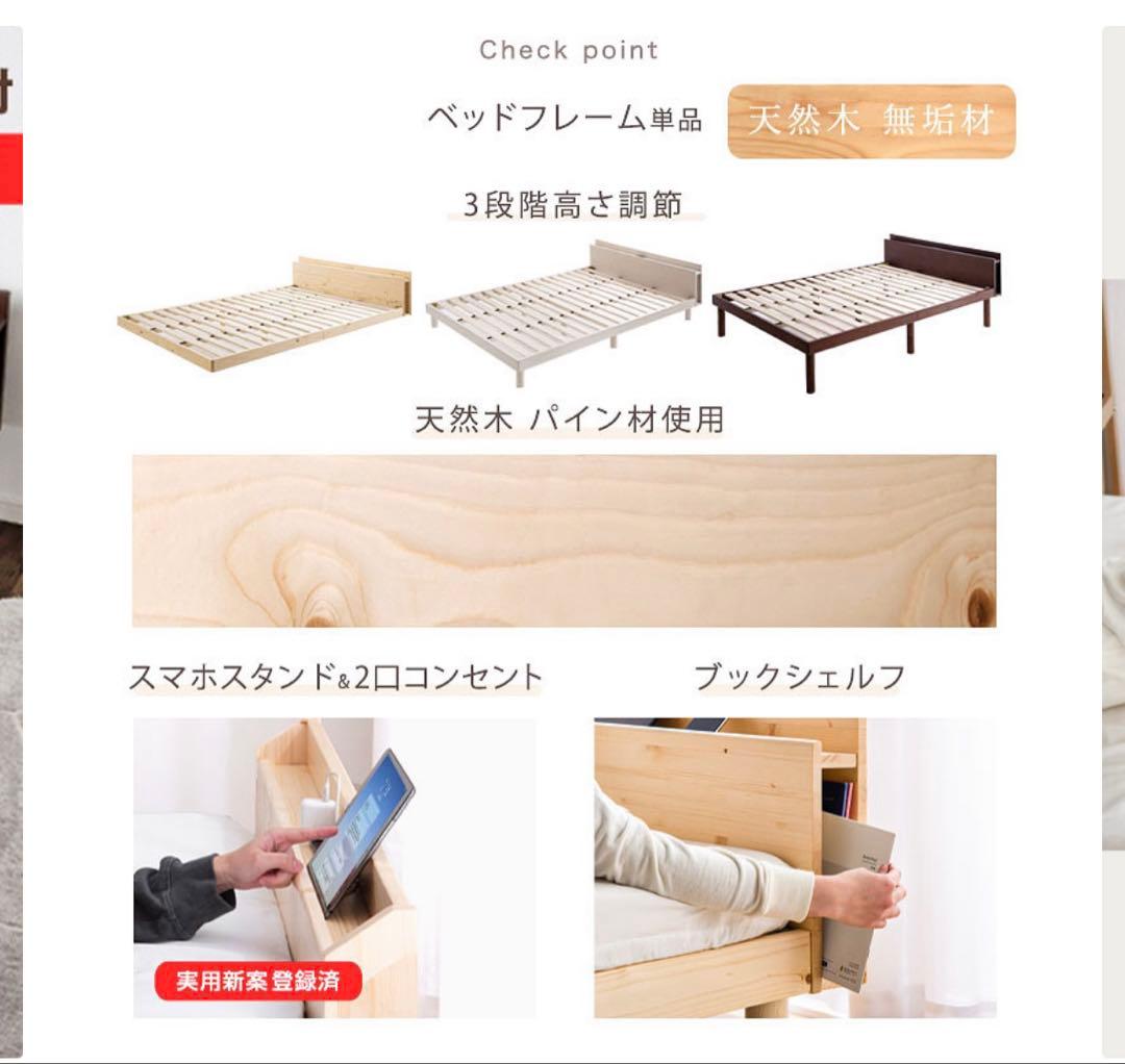 すのこシングルベッド タンスのゲン　スマホスタンド付