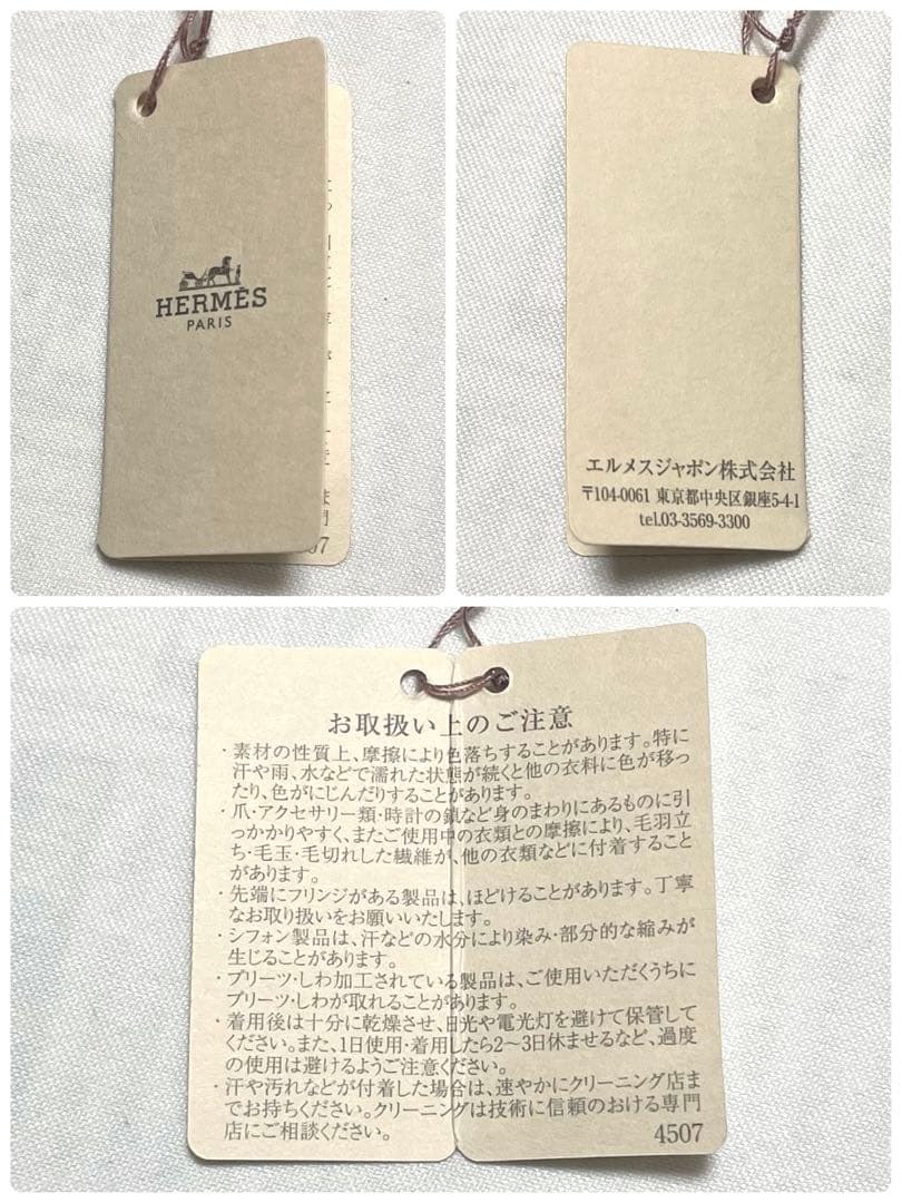 T【新品未使用】HERMES ツイリー オブジェ・ドゥ・キュリオジテ