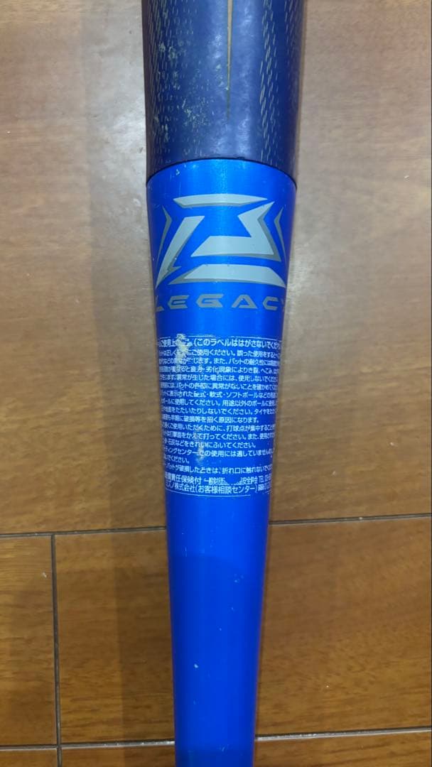 2024年少年ビヨンドマックスレガシー 79cm 560g トップバランス限定色
