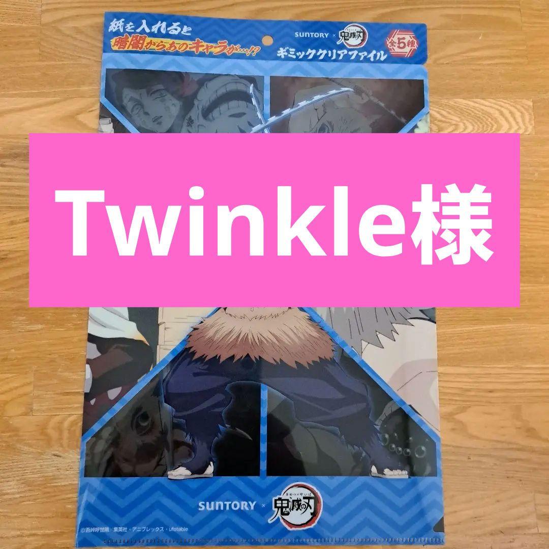 鬼滅の刃、ギミックファイル