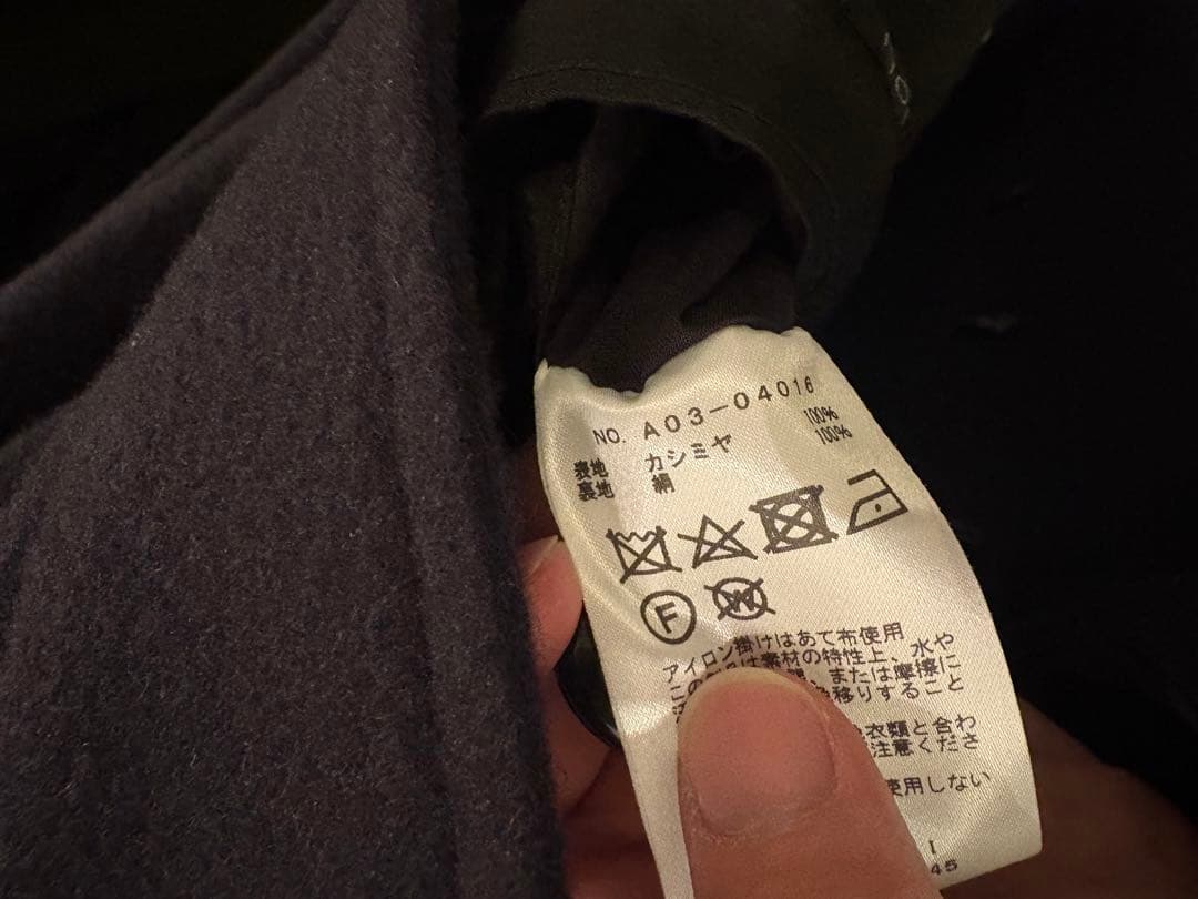 定価286000円 COMOLI 24AW カシミヤ バルカラーコート サイズ1