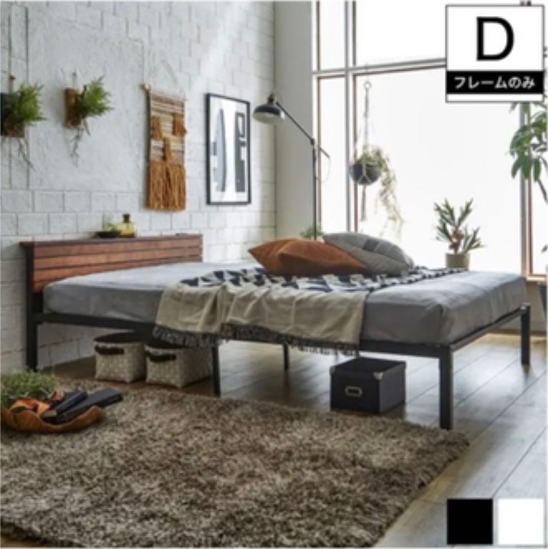 【好評】【ダブル】ヴィンテージ風 アイアンベッドフレーム