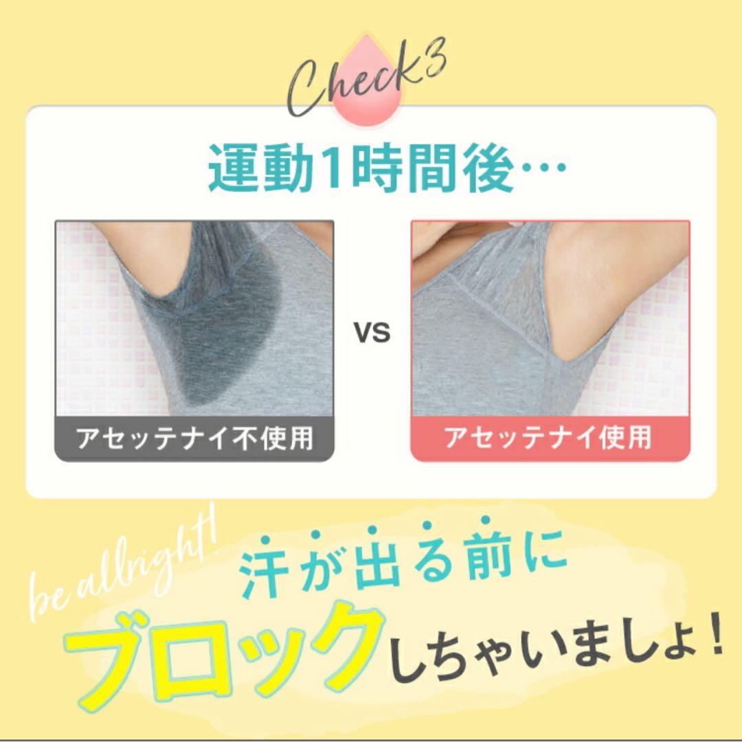 アセッテナイ？ 20g ビズキ 制汗 脇 クリーム デオドラント 2個セット③