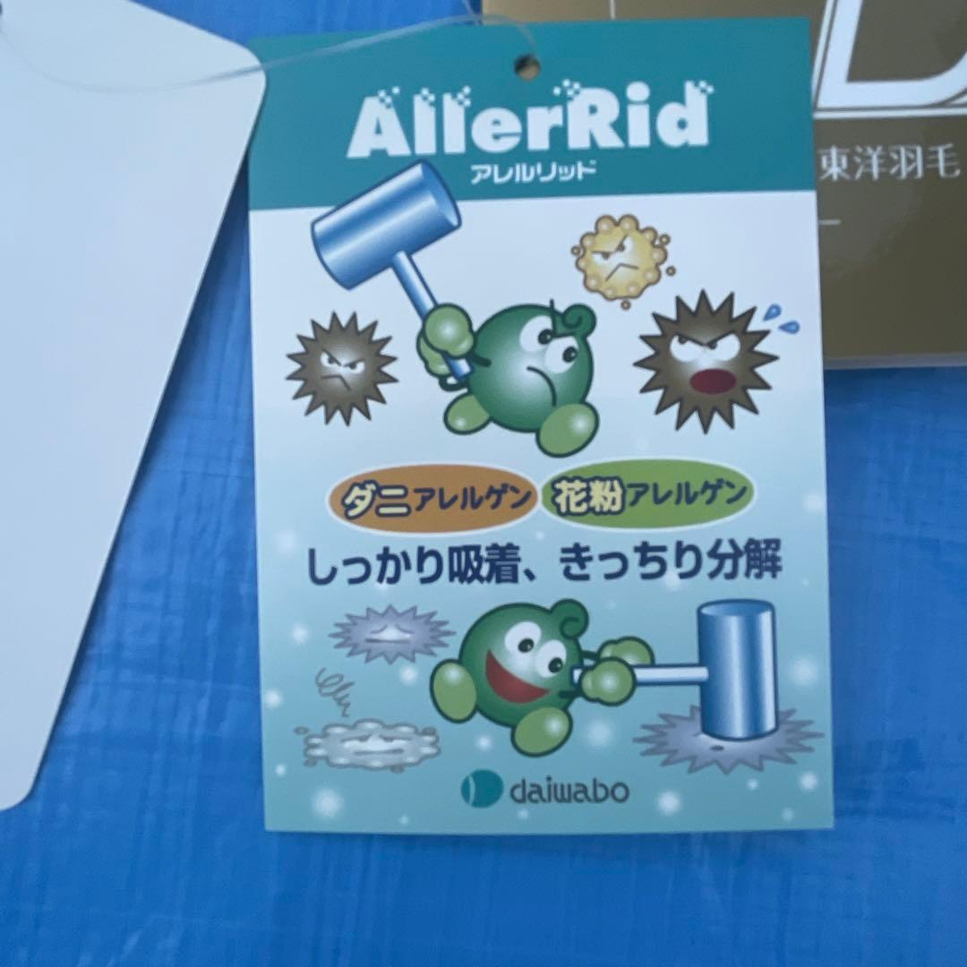 最終 値下げ！（未使用）東洋羽毛工業　高級羽根敷きふとん　シングル　おまけ付き