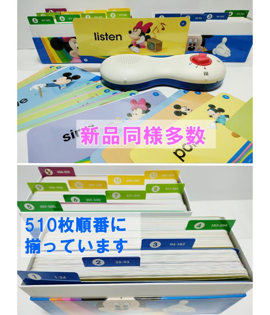 もとさん。②2019年8 ミッキーパッケージ DWE 最新版ディズニー英語