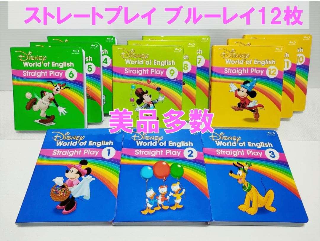 もとさん。②2019年8 ミッキーパッケージ DWE 最新版ディズニー英語