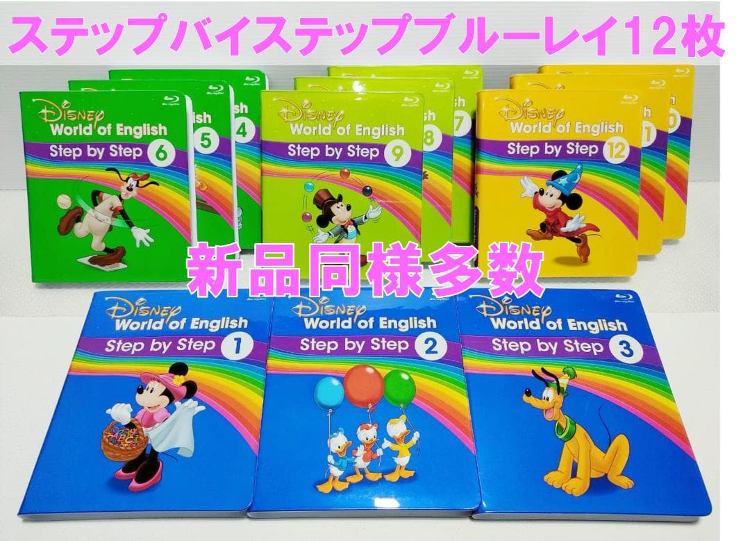 もとさん。②2019年8 ミッキーパッケージ DWE 最新版ディズニー英語