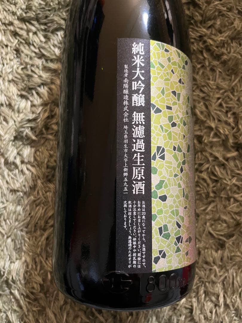 花陽浴　越後五百万石　一升瓶