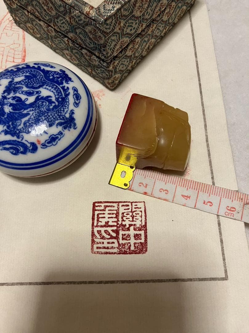 書道印鑑　壽山石のはんこ』関中候印、（かんちゅうこういん ）手彫り